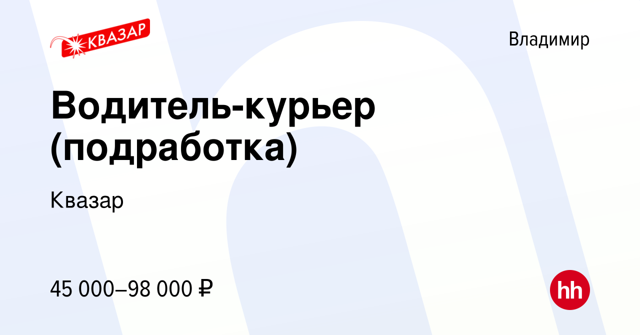 Водитель вакансии во владимире от прямых