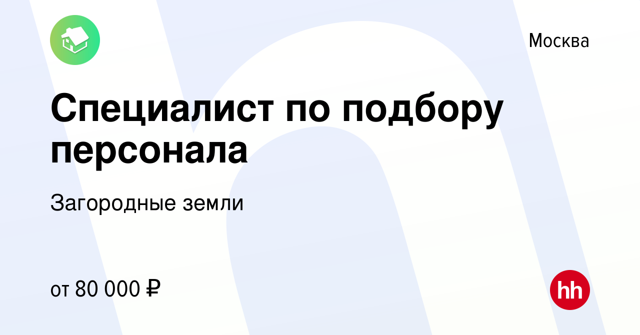 Работа в обнинске вакансии