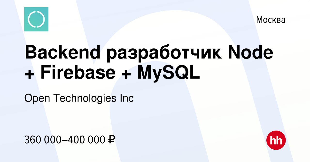 Вакансия Backend разработчик Node + Firebase + MySQL в Москве, работа в  компании Open Technologies Inc (вакансия в архиве c 12 февраля 2022)