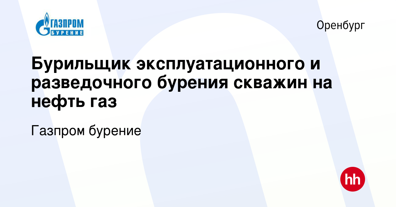 Когда день бурильщика скважин на воду