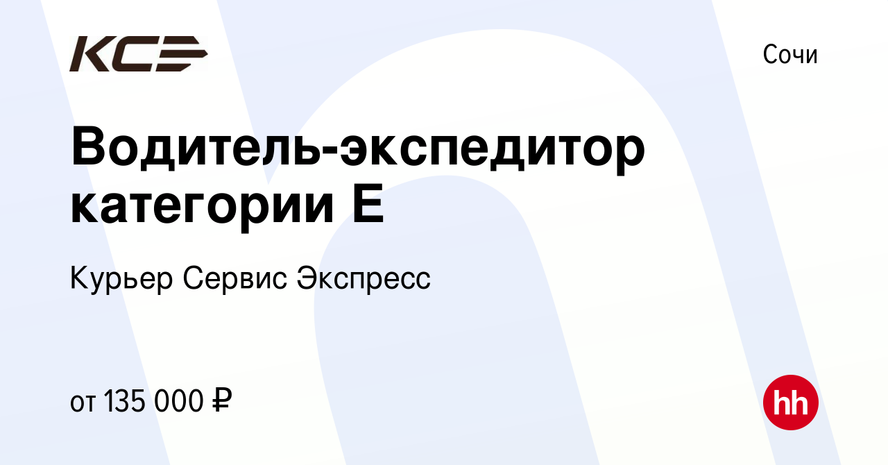 Работа оренбург категории е