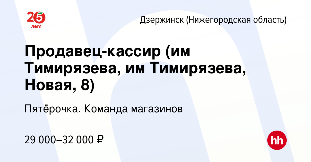 Работа в дзержинске нижегородской