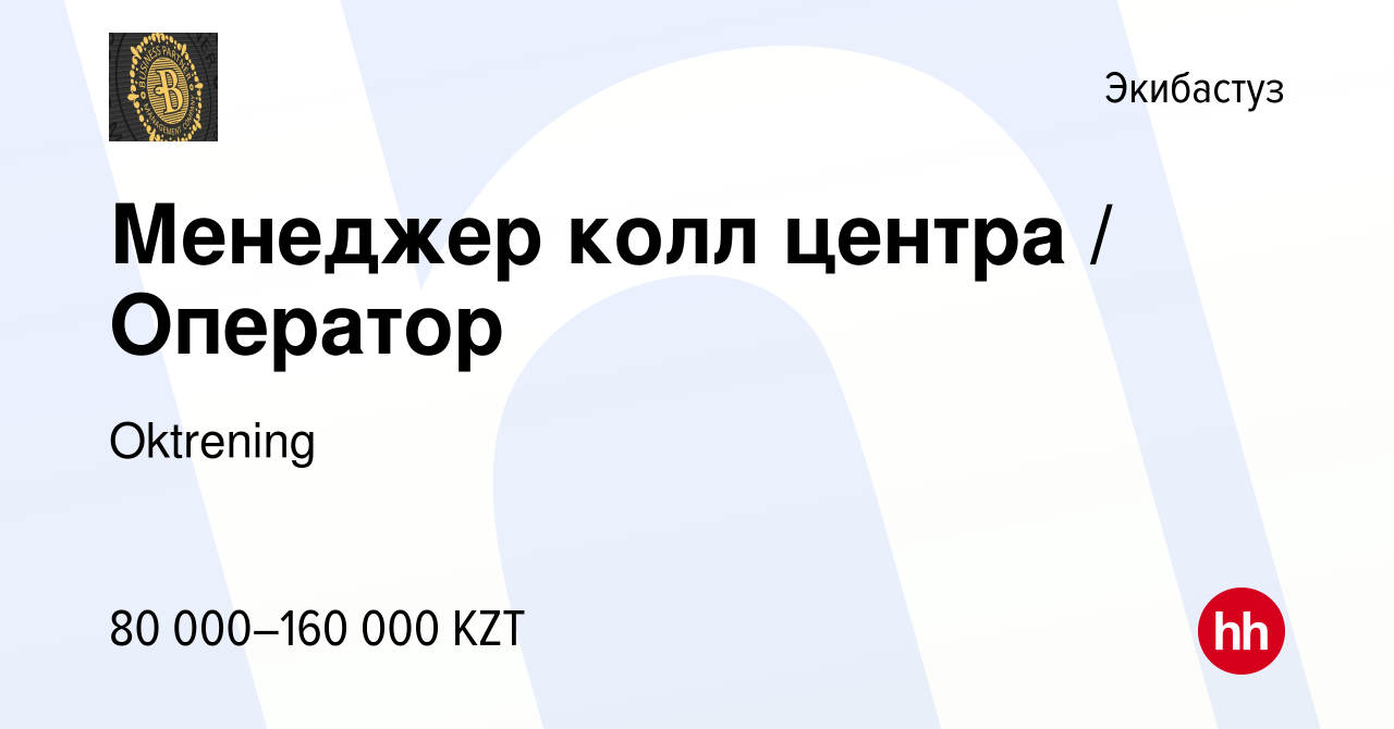 Вакансии в экибастузе на сегодня