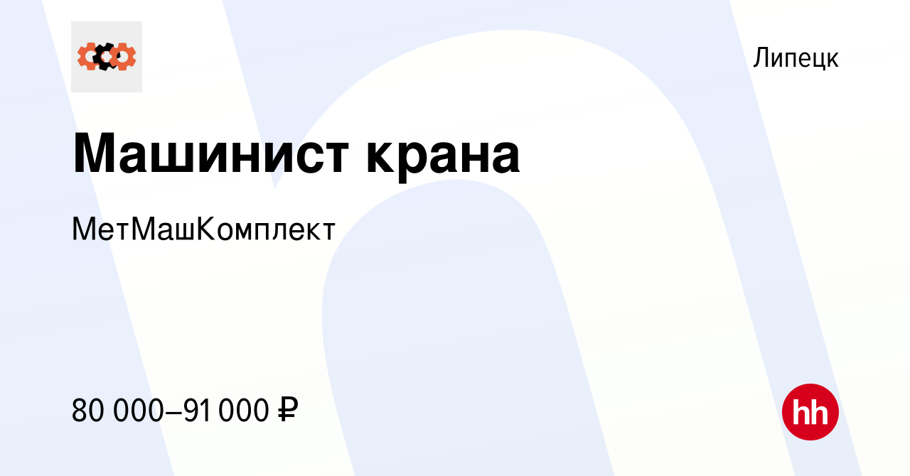 МЕТМАШКОМПЛЕКТ Тихвин. ООО МЕТМАШКОМПЛЕКТ Саранск. МЕТМАШКОМПЛЕКТ Чебоксары. МЕТМАШКОМПЛЕКТ отзывы.