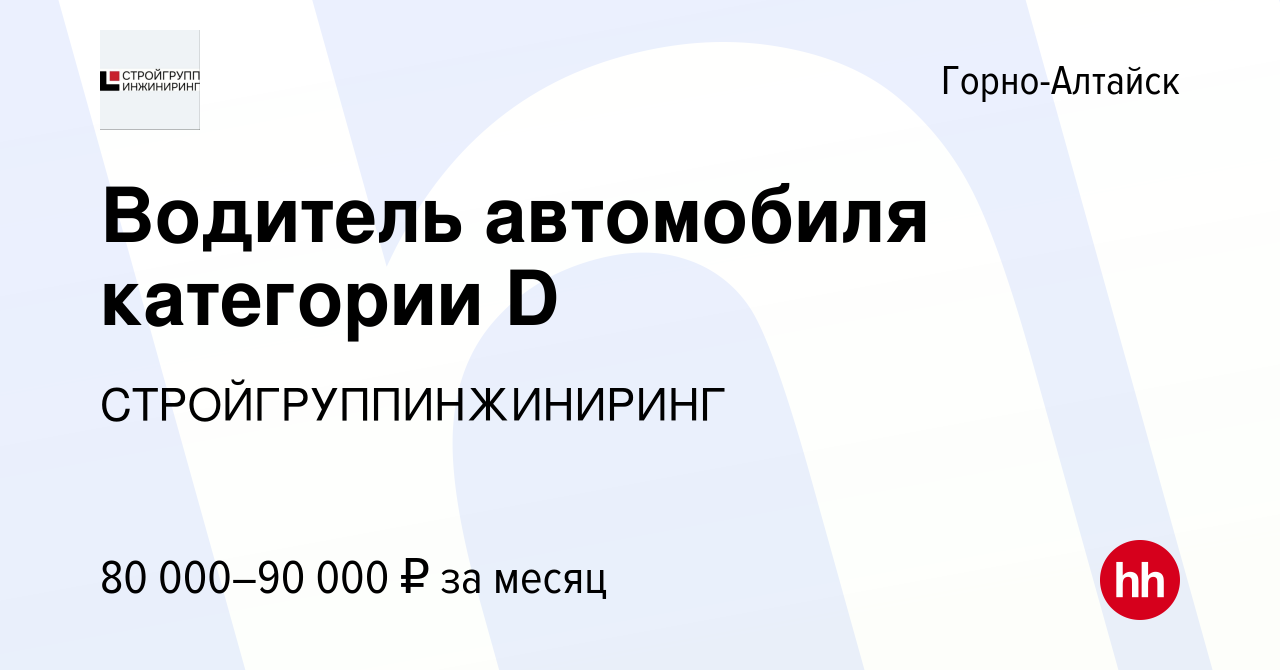 Водитель в дикси. РЦ Дикси. Дикси Обнинск работа. Водитель категории д вакансии. Работа в Красноярске категория д