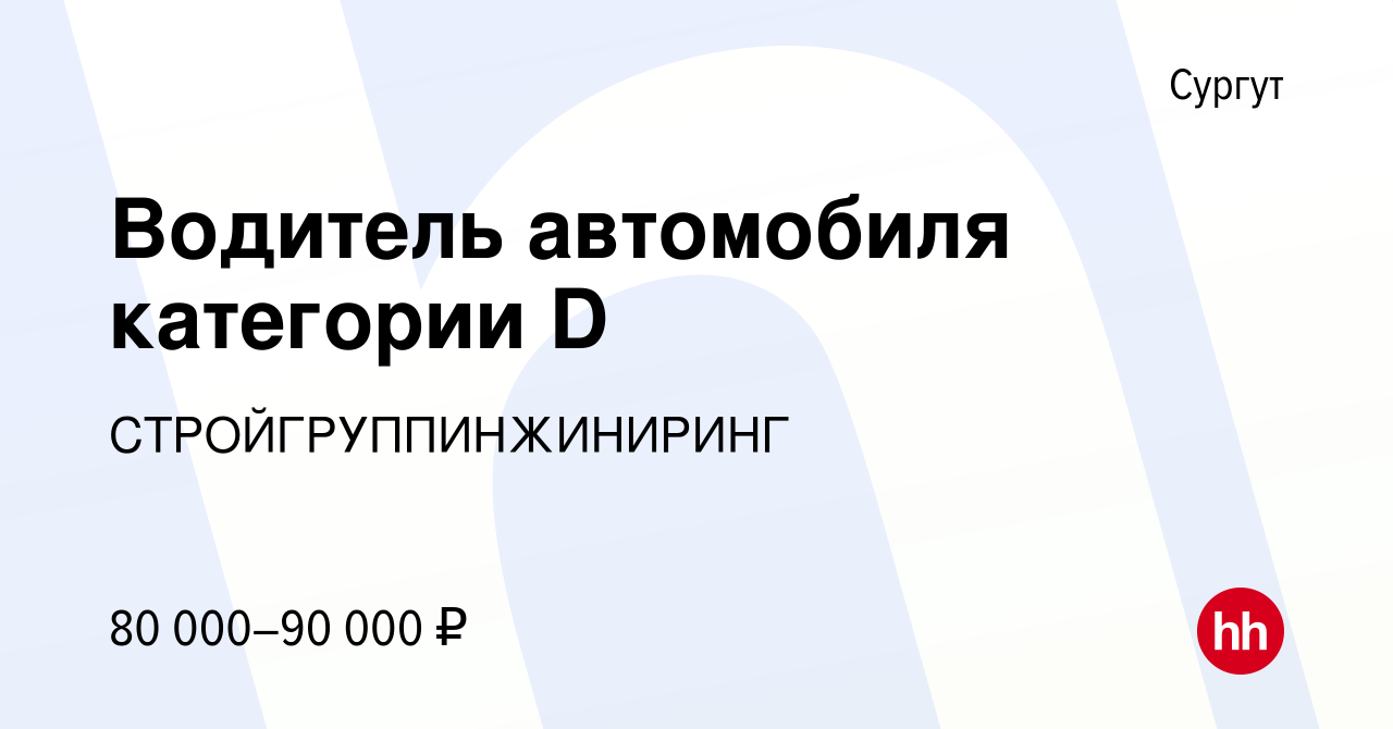 Вакансии водителя международника в минске