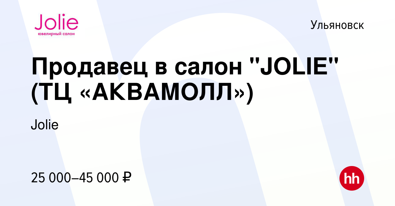 Вакансия Продавец в салон 