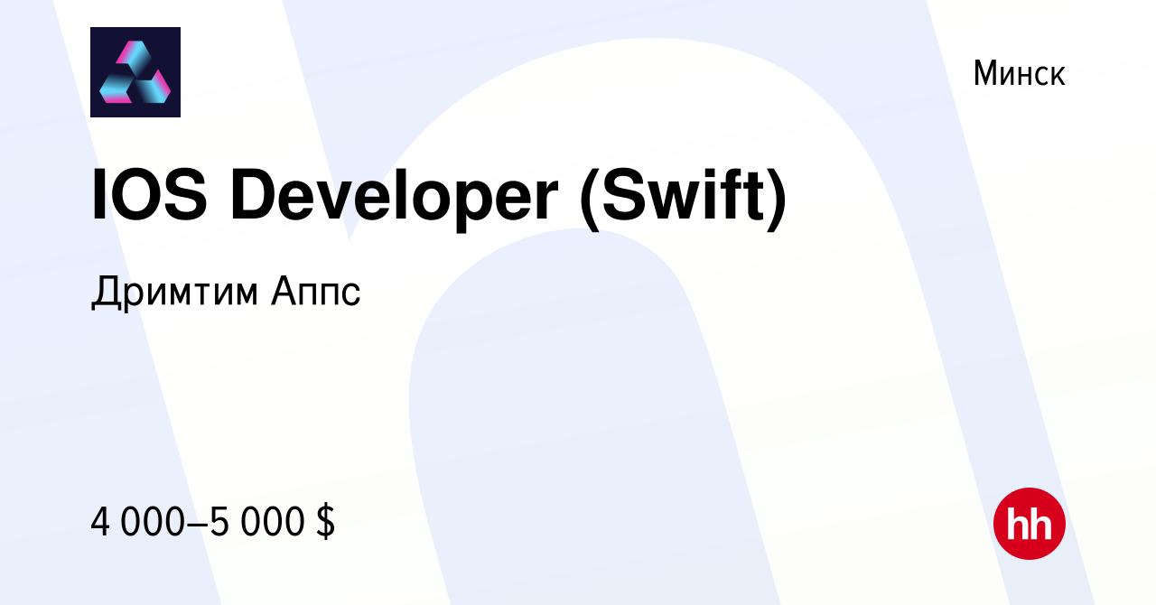 Вакансия IOS Developer (Swift) в Минске, работа в компании Дримтим Аппс  (вакансия в архиве c 19 марта 2022)