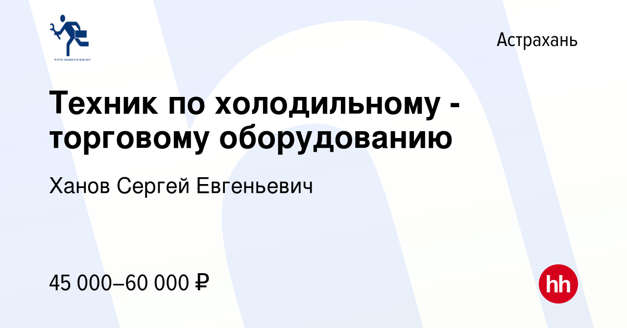 Работав астрахани