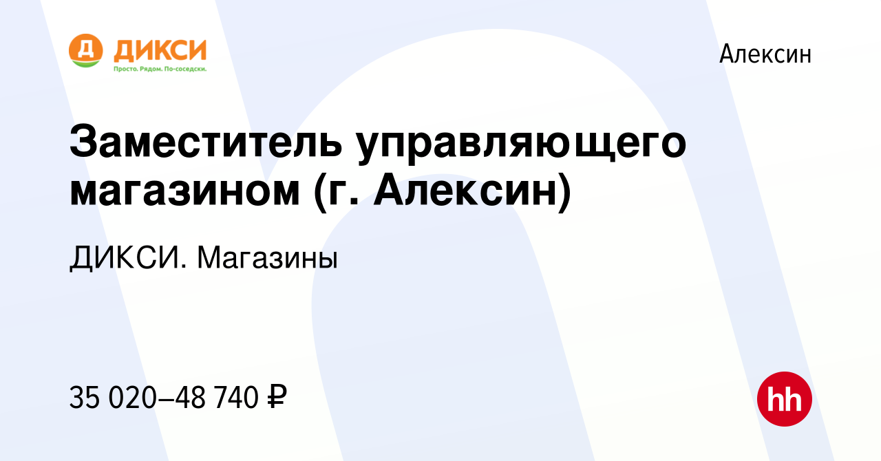 Работа в алексине от работодателя