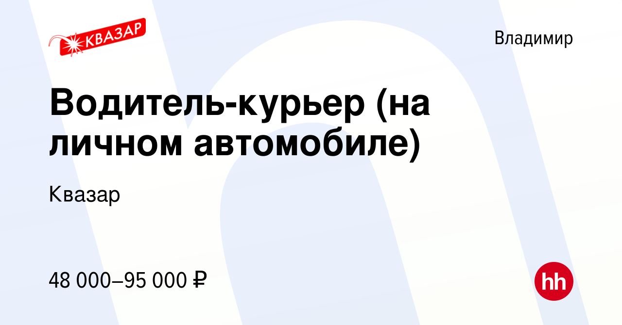 Водитель вакансии во владимире от прямых