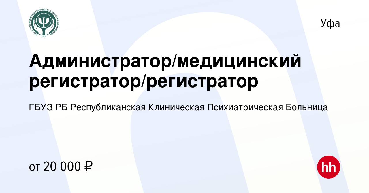 Вакансии медицинский регистратор спб