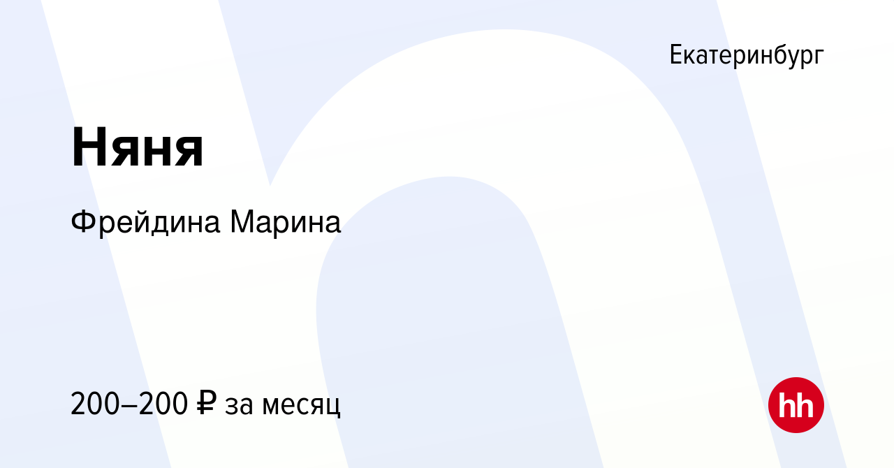Свежие вакансии няни в красноярске. Поиск няни. Наша няня. Свежие вакансии няни в красноярске. Свежие вакансии няни в красноярске.