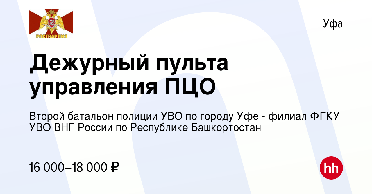 4 полк полиции фгку уво внг россии