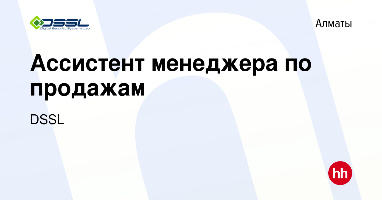 Вакансия Ассистент менеджера по продажам в Алматы, работа в компании