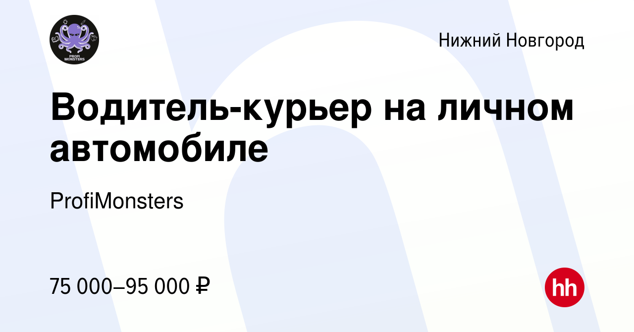 Вакансия водителя в великом новгороде