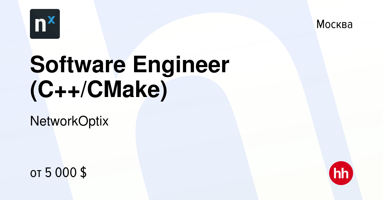 Вакансия Software Engineer (С++/CMake) в Москве, работа в компании  NetworkOptix (вакансия в архиве c 2 марта 2022)