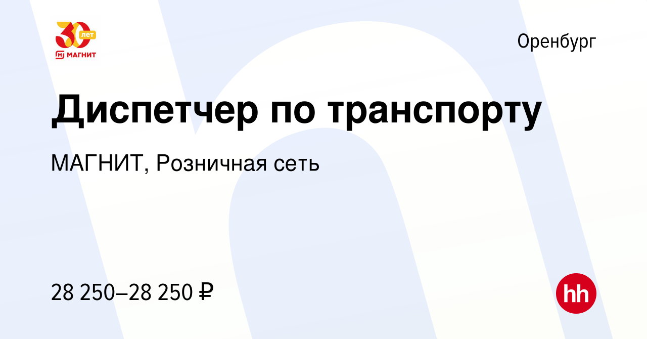 Hh работа оренбург свежие вакансии