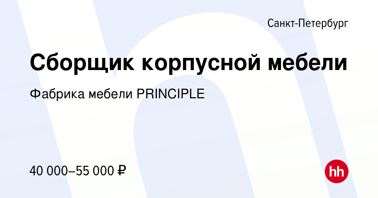 Помощник сборщика мебели подработка