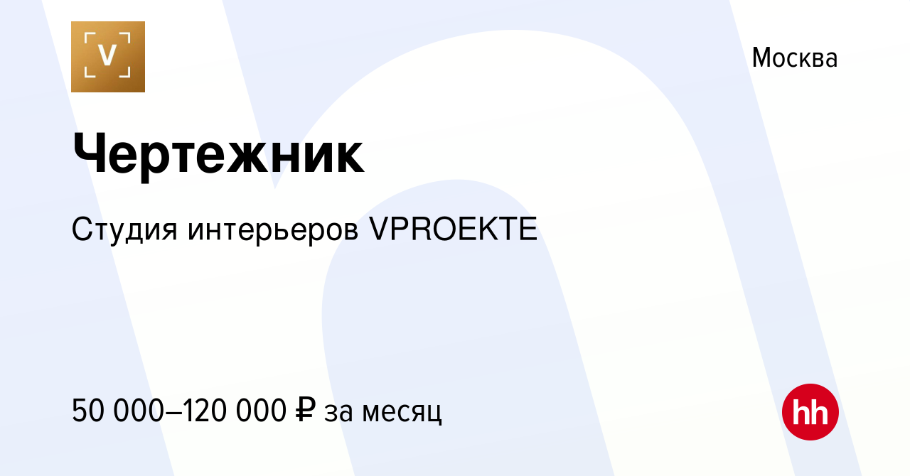 Работа удаленно чертежник интерьеров