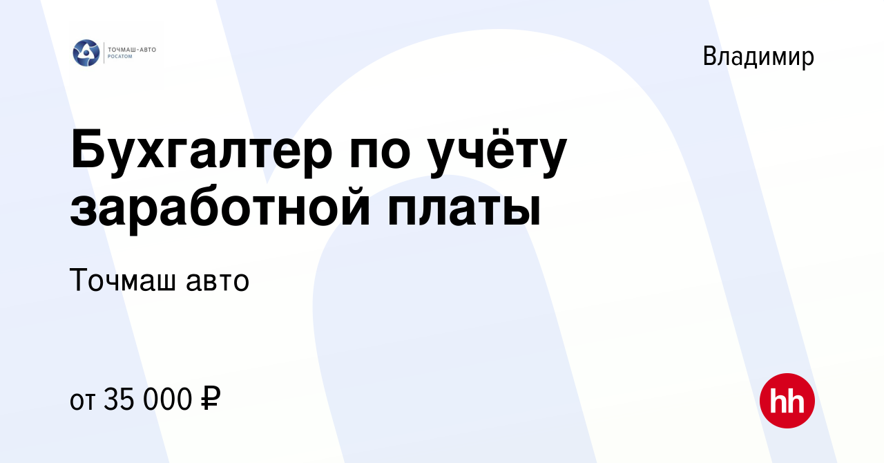 Точмаш авто владимир вакансии