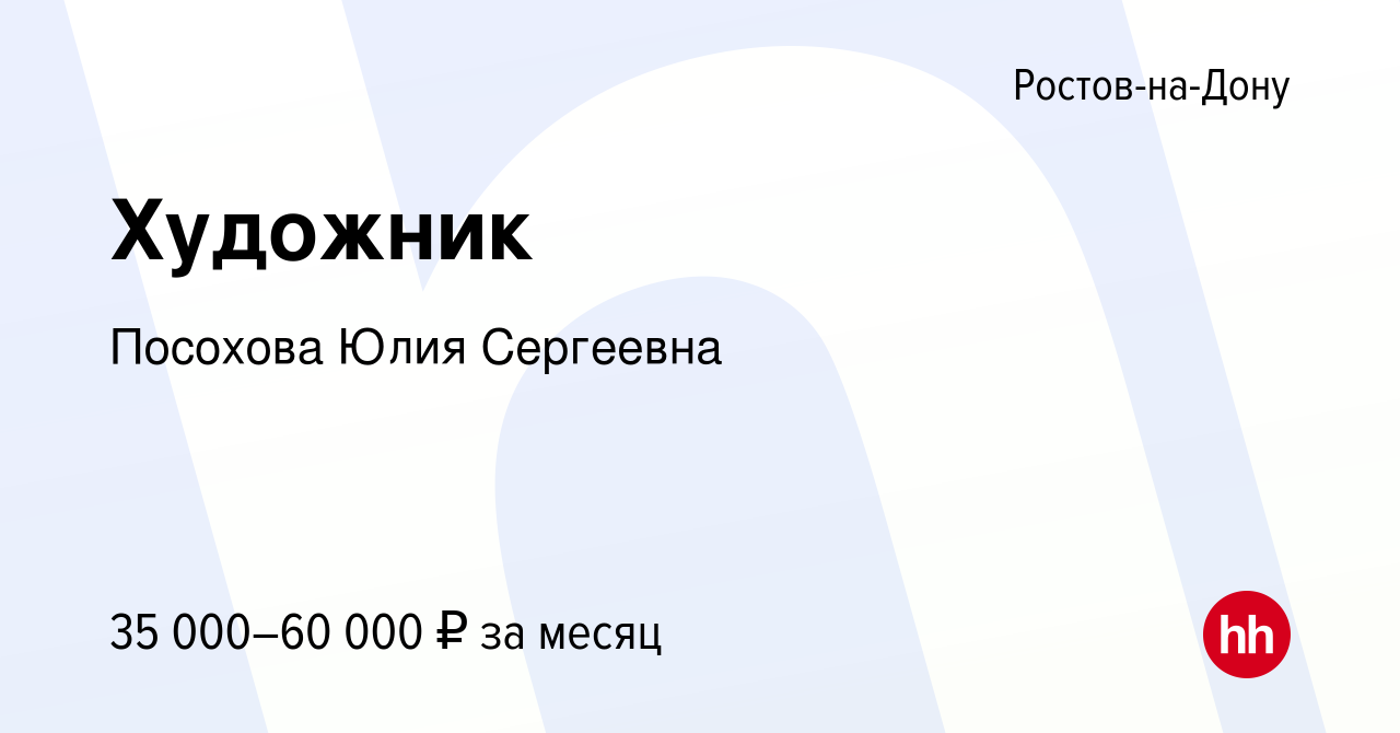 нн работа ростов на дону вакансии