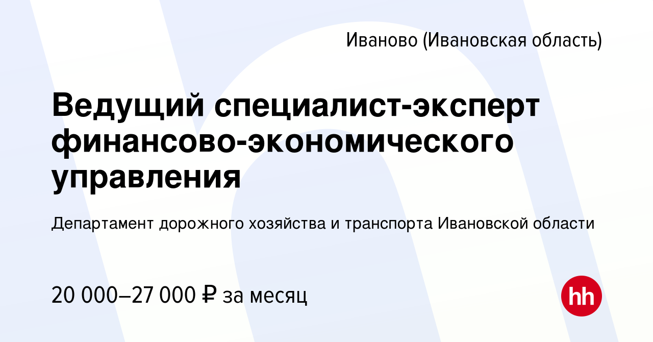 Департамент дорожного строительства ивановской области