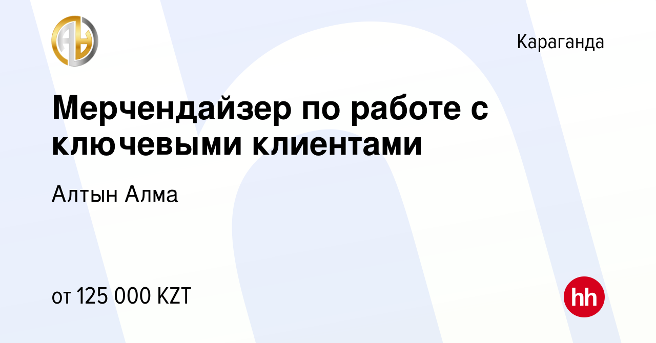 Вакансии в павлодаре на сегодня