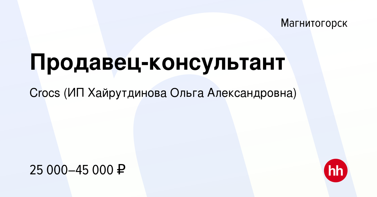 Труд всем магнитогорск. Работа в Магнитогорске.