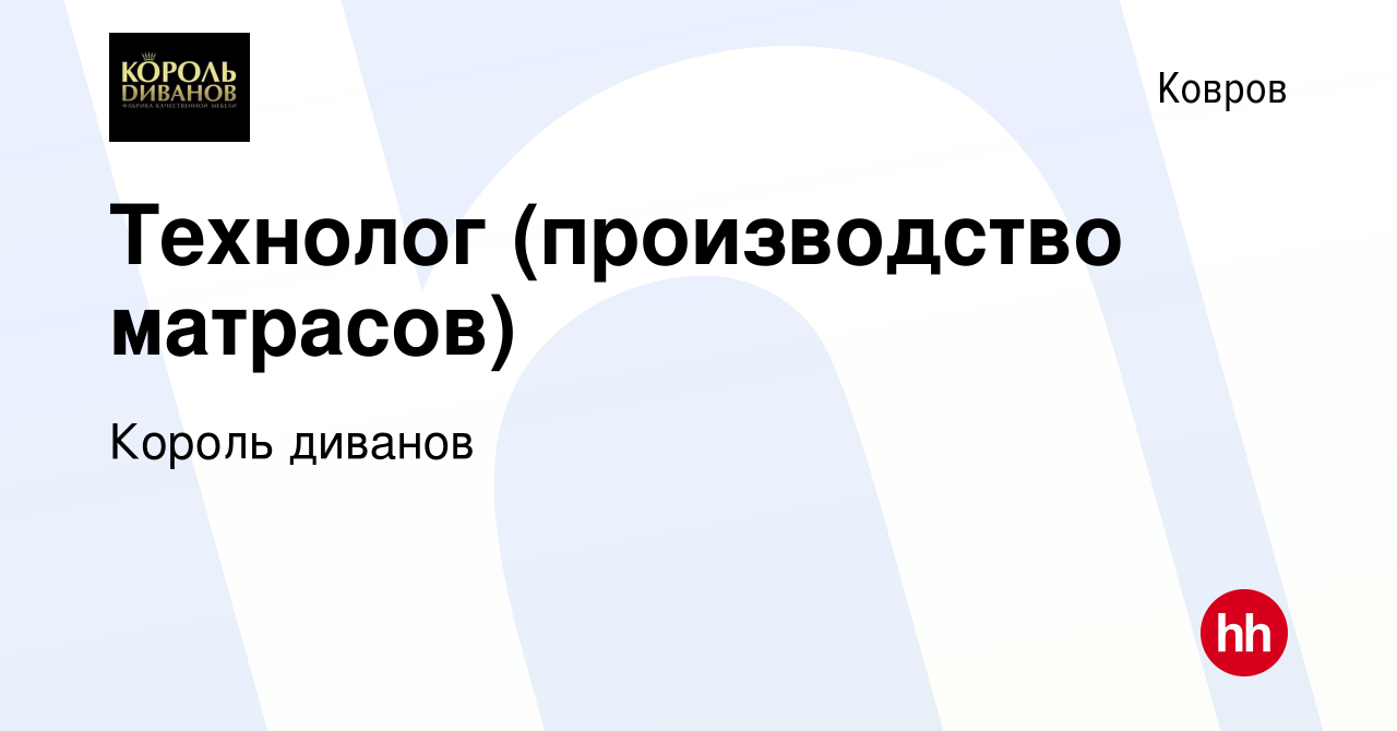 Производство диванов в коврове