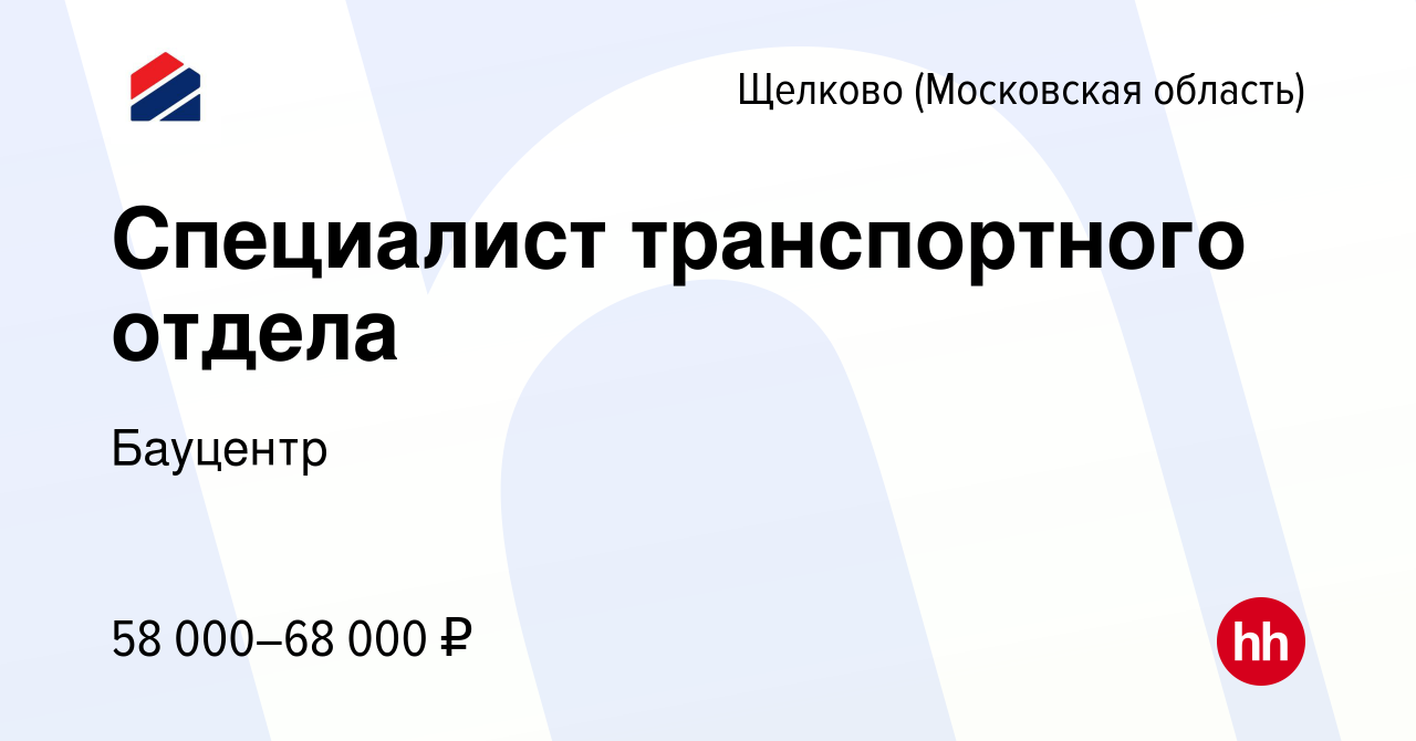 Работав королеве