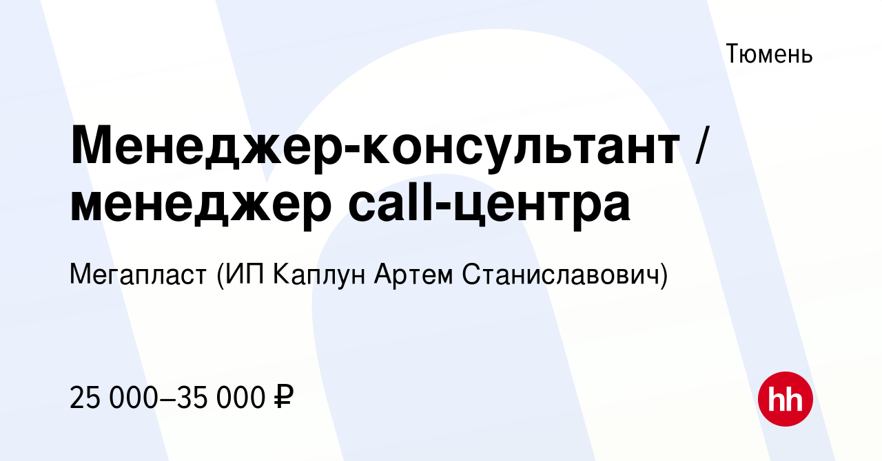 Работа в тюмени 72 свежие