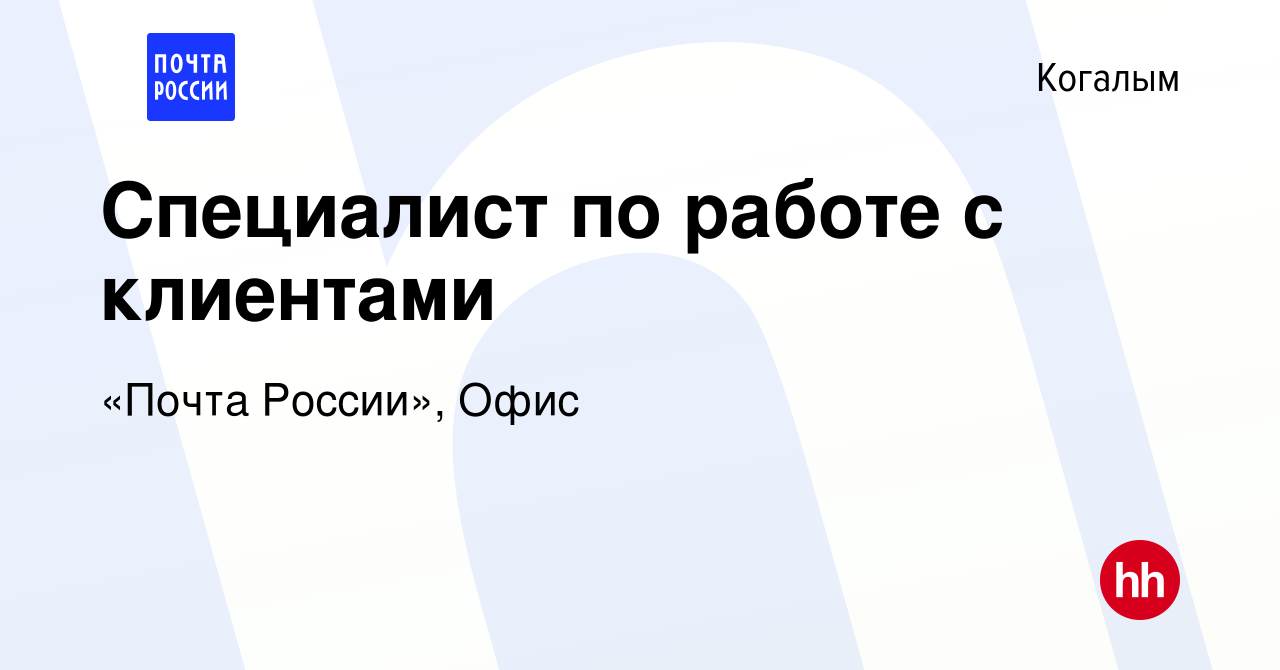 Феникс когалым трудоустройство. Когалым работа вакансии.