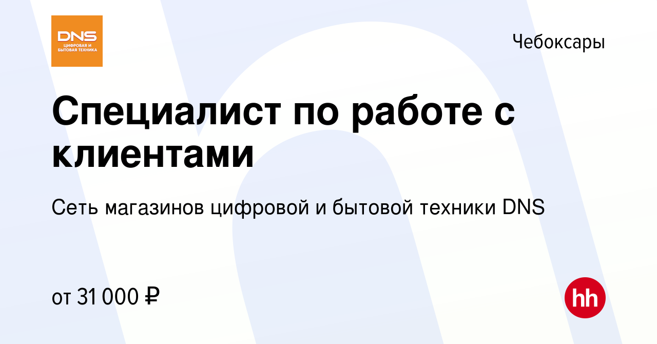 На связи вакансии чебоксары