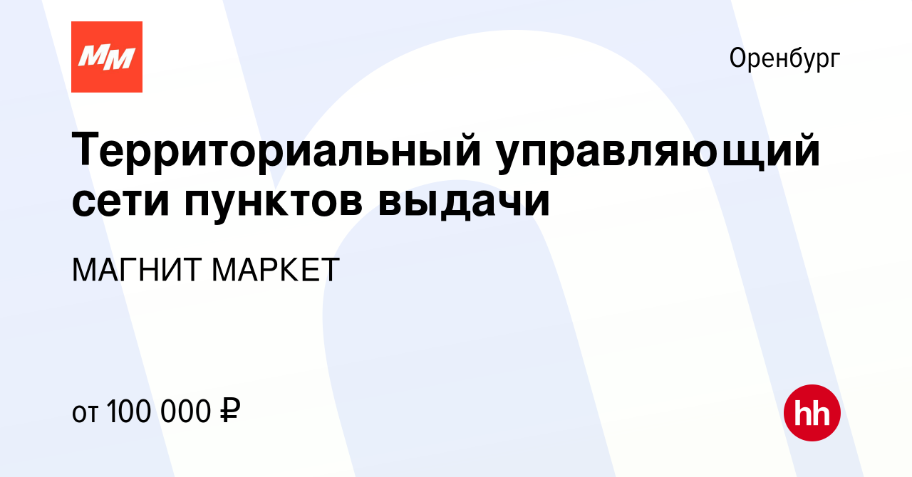 Казань экспресс работа оренбург. Казанэкспрес инструкция по возврату.