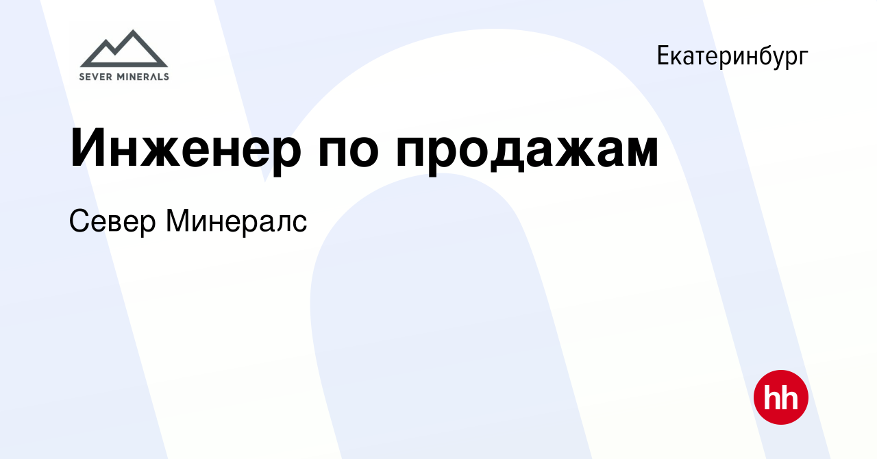 Работа в екатеринбурге hh