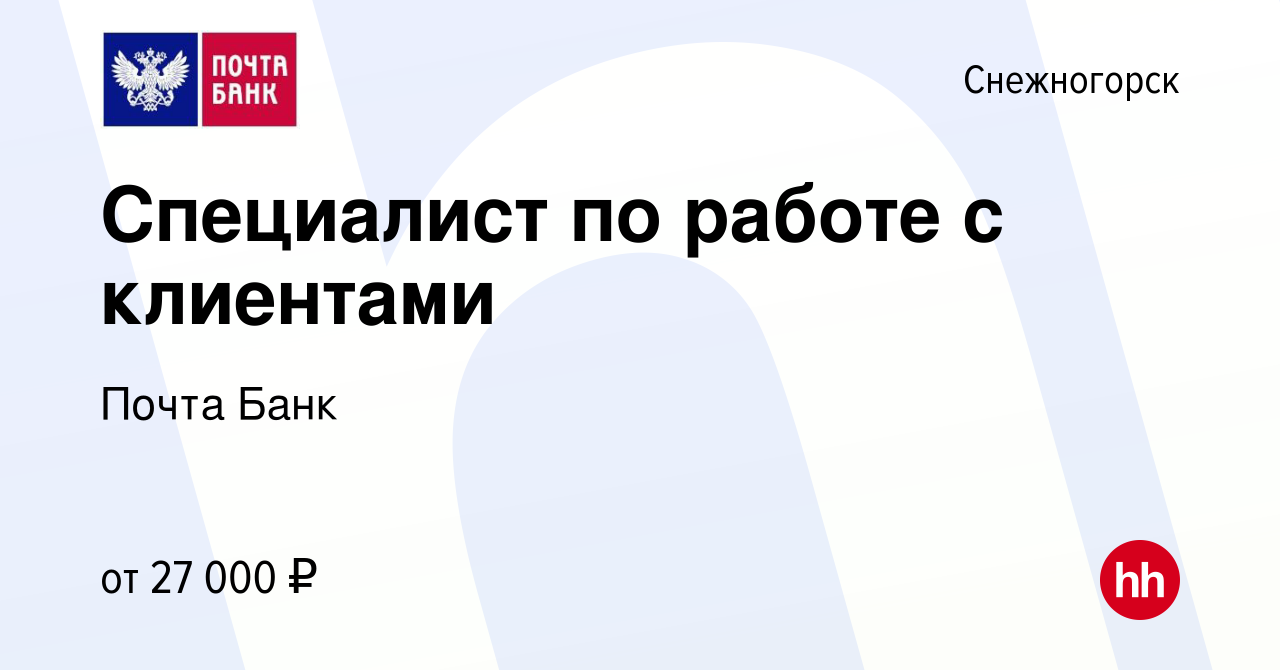 Работа в пятигорске вакансии