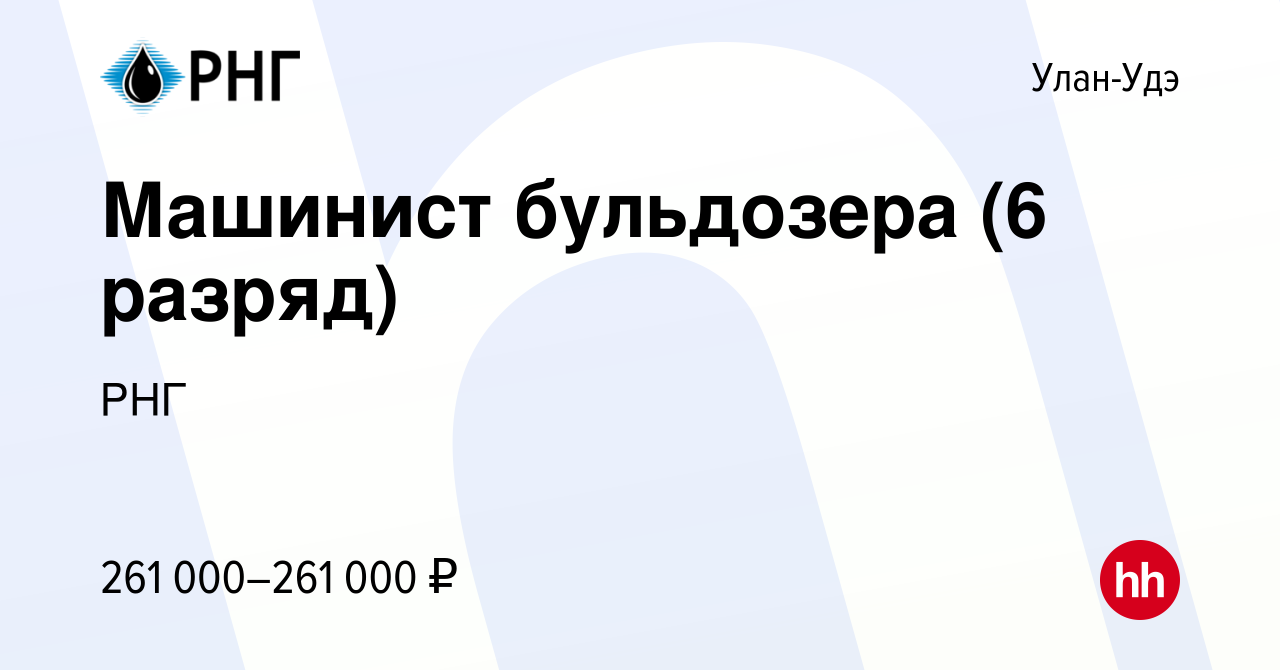 Работа в улан удэ вакансии