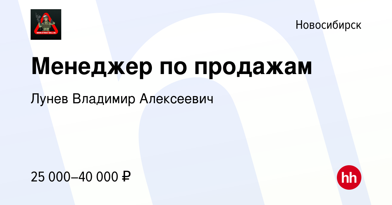 Свежие вакансии новосибирске в первомайском районе