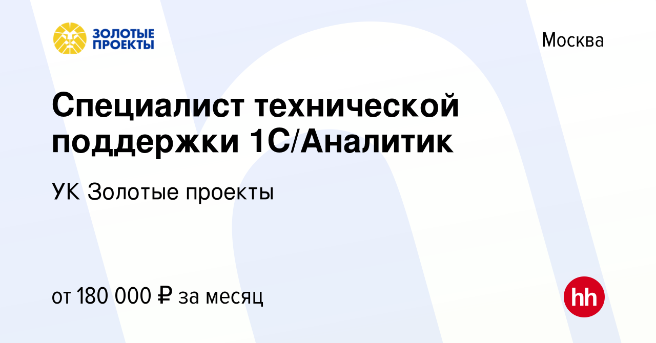 Ук золотые проекты