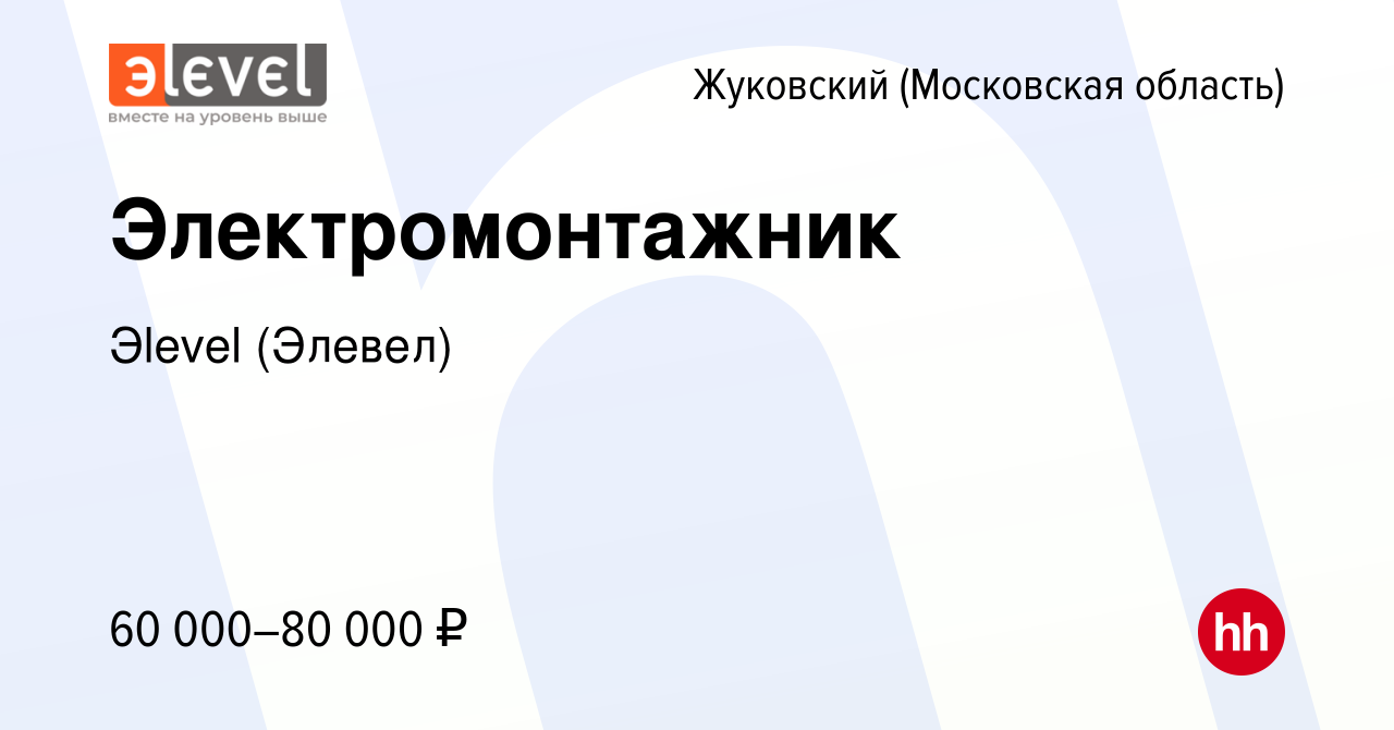 Работа в жуковском. Работа в Раменском и Раменском районе свежие вакансии.