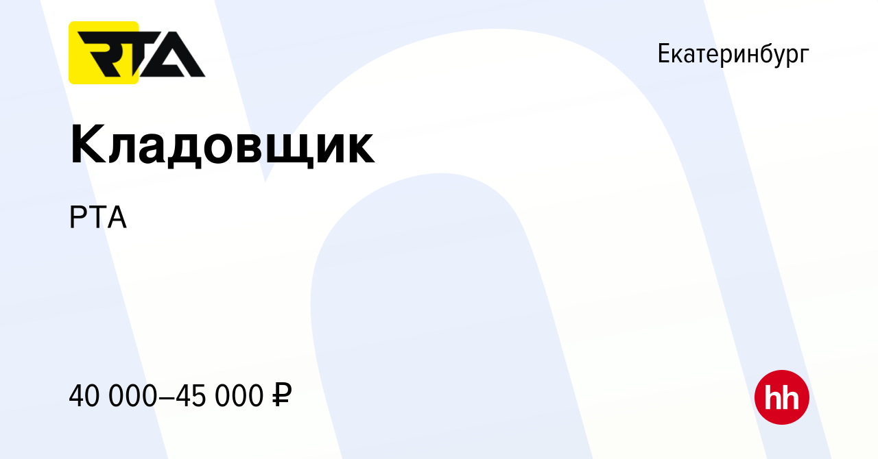 Работа в ступино. Мишн Фудс Ступино логотип. Генеральный директор Мишн Фудс Ступино. Мишн Фудс Ступино начальник смены. ООО Мишн Фудс Ступино предложение по сотрудничеству.