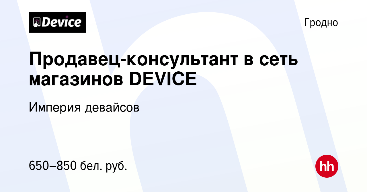 Работа тут бай гродно вакансии