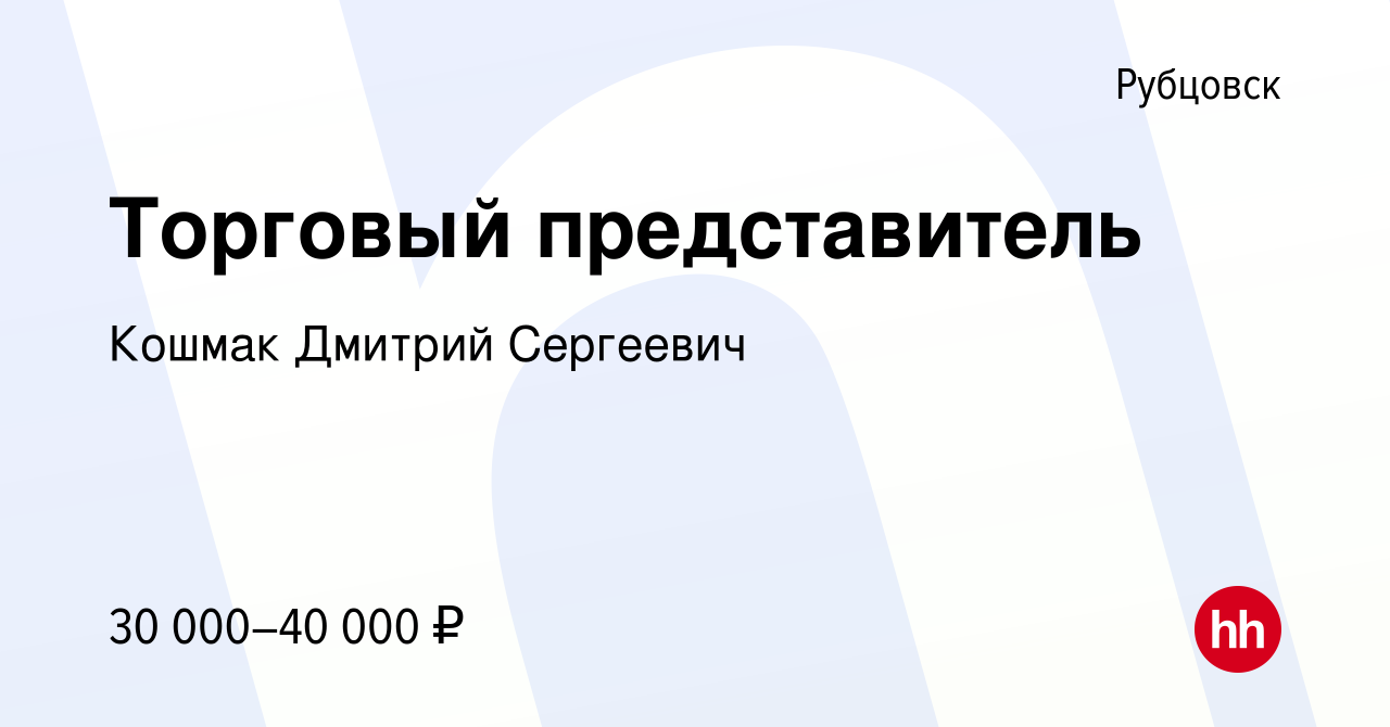 Рубцовск работа требуется