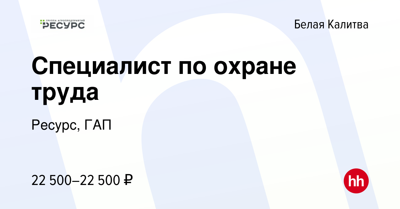 Авито белая калитва работа вакансии