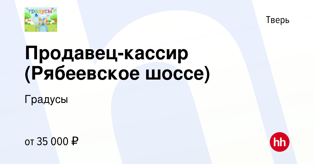 Работа в твери