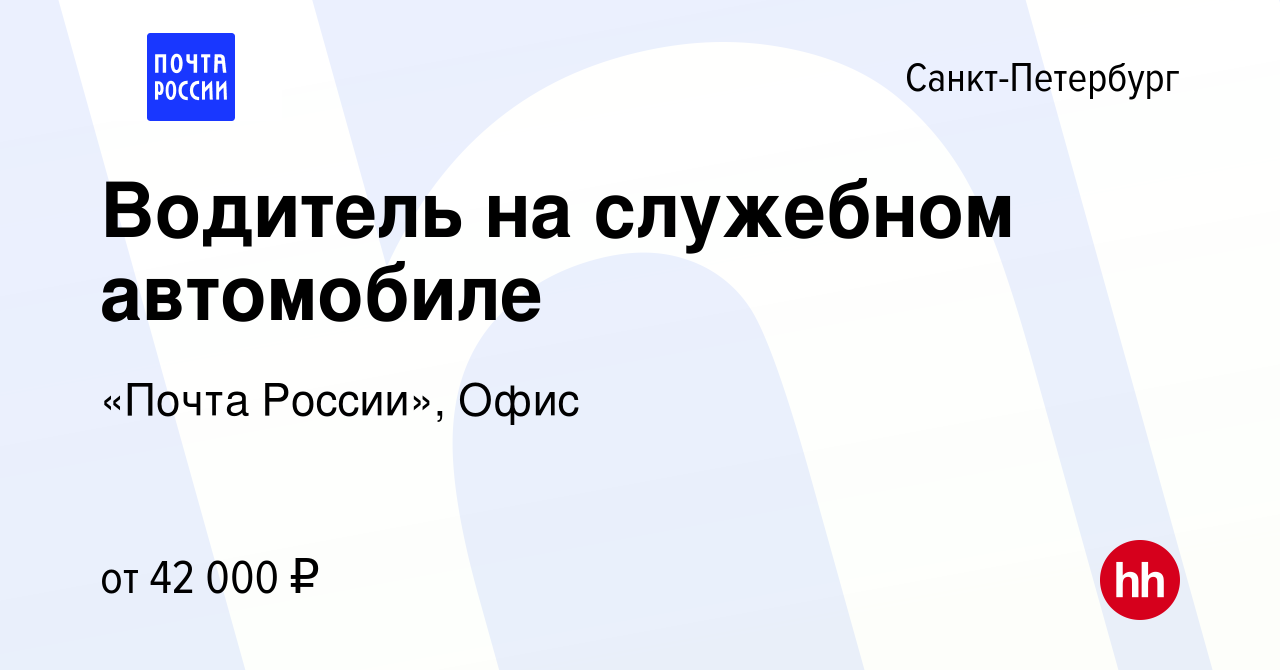 Работа на служебном автомобиле