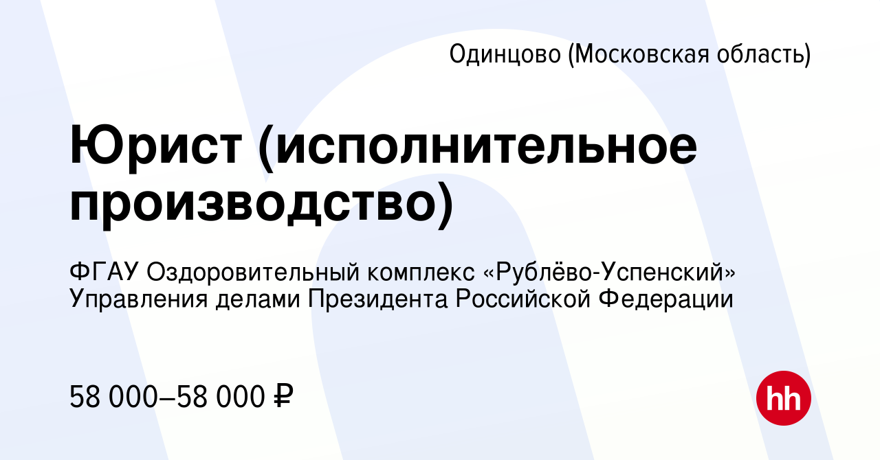 Управление еирц одинцово рублево успенский горки 2 телефон