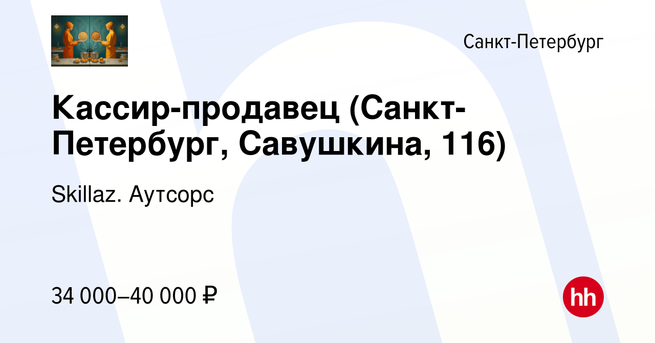 Ххру санкт петербург вакансии