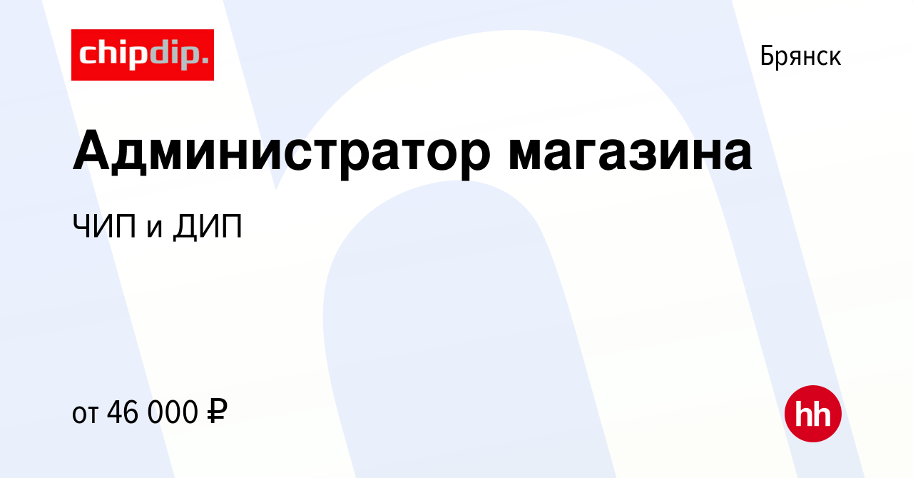 Администратор смоленск вакансии